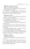 Большая книга восточной мудрости — фото, картинка — 118