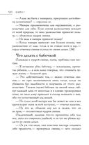 Большая книга восточной мудрости — фото, картинка — 119