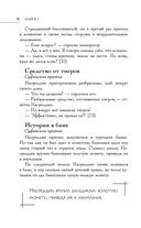 Большая книга восточной мудрости — фото, картинка — 17