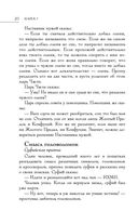 Большая книга восточной мудрости — фото, картинка — 19