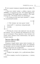 Большая книга восточной мудрости — фото, картинка — 20