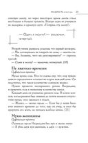 Большая книга восточной мудрости — фото, картинка — 22