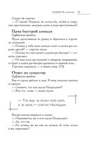 Большая книга восточной мудрости — фото, картинка — 24