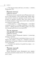 Большая книга восточной мудрости — фото, картинка — 25