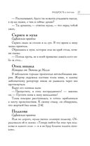 Большая книга восточной мудрости — фото, картинка — 26