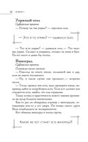 Большая книга восточной мудрости — фото, картинка — 27