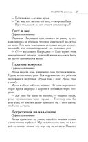 Большая книга восточной мудрости — фото, картинка — 28