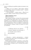 Большая книга восточной мудрости — фото, картинка — 29