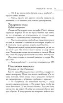 Большая книга восточной мудрости — фото, картинка — 30