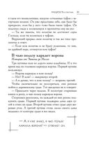 Большая книга восточной мудрости — фото, картинка — 32