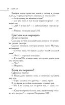 Большая книга восточной мудрости — фото, картинка — 33