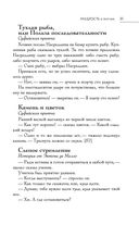 Большая книга восточной мудрости — фото, картинка — 34