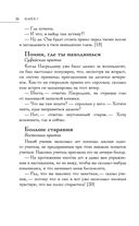 Большая книга восточной мудрости — фото, картинка — 35