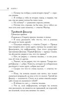 Большая книга восточной мудрости — фото, картинка — 37