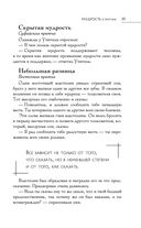 Большая книга восточной мудрости — фото, картинка — 38