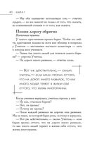 Большая книга восточной мудрости — фото, картинка — 39