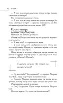 Большая книга восточной мудрости — фото, картинка — 41