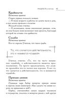 Большая книга восточной мудрости — фото, картинка — 42