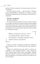 Большая книга восточной мудрости — фото, картинка — 43