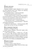 Большая книга восточной мудрости — фото, картинка — 44