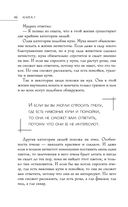 Большая книга восточной мудрости — фото, картинка — 45