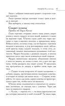 Большая книга восточной мудрости — фото, картинка — 46