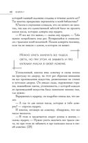 Большая книга восточной мудрости — фото, картинка — 47