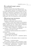 Большая книга восточной мудрости — фото, картинка — 50