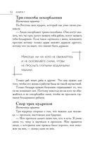 Большая книга восточной мудрости — фото, картинка — 51