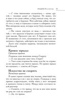 Большая книга восточной мудрости — фото, картинка — 52