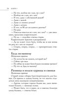 Большая книга восточной мудрости — фото, картинка — 53