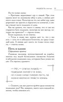 Большая книга восточной мудрости — фото, картинка — 54