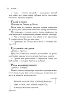 Большая книга восточной мудрости — фото, картинка — 55