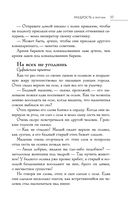 Большая книга восточной мудрости — фото, картинка — 56