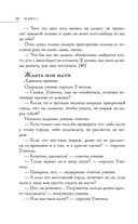 Большая книга восточной мудрости — фото, картинка — 57