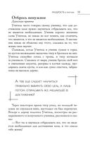 Большая книга восточной мудрости — фото, картинка — 58