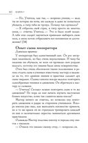 Большая книга восточной мудрости — фото, картинка — 59