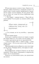 Большая книга восточной мудрости — фото, картинка — 60