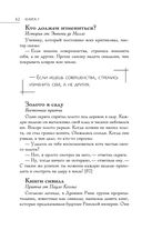 Большая книга восточной мудрости — фото, картинка — 61