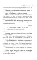 Большая книга восточной мудрости — фото, картинка — 62