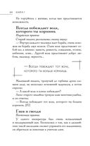 Большая книга восточной мудрости — фото, картинка — 63