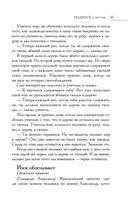 Большая книга восточной мудрости — фото, картинка — 64