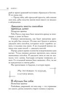 Большая книга восточной мудрости — фото, картинка — 65