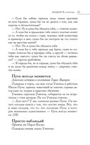 Большая книга восточной мудрости — фото, картинка — 66