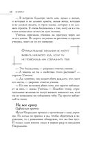 Большая книга восточной мудрости — фото, картинка — 67