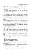 Большая книга восточной мудрости — фото, картинка — 68