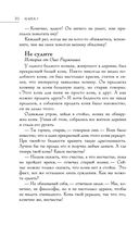 Большая книга восточной мудрости — фото, картинка — 69