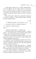 Большая книга восточной мудрости — фото, картинка — 70