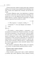 Большая книга восточной мудрости — фото, картинка — 71