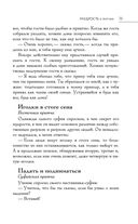 Большая книга восточной мудрости — фото, картинка — 72